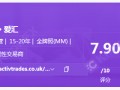 有点离谱！？ActivTrades·爱汇，盈利爆仓？自研交易平台作祟！虚假宣传！