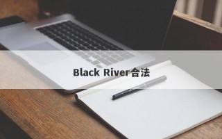 Black River合法