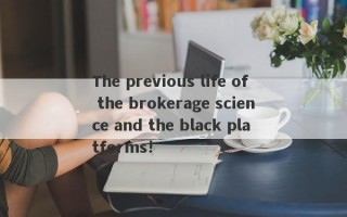 The previous life of the brokerage science and the black platforms!