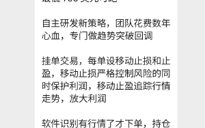 [要懂汇今日曝光]1天盈利10%，没有资金要求，最低100美元可跑！拾贝交易-Amy，这样的交易您相信么？-要懂汇app下载