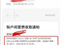 [要懂汇今日曝光]震惊！KVBPRIME外汇长期不登录直接扣除闲置费，这样的平台你敢用？！-要懂汇app下载