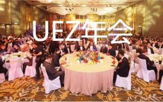 資金盤UEZMARKETS疑似即將跑路！官網已被舉報取締！