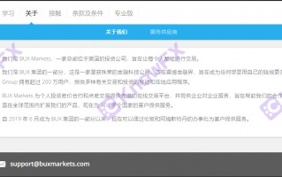 [要懂汇今日曝光]券商BUX Markets“霸王条款”强制捆绑交易，资金安全保障，满口胡诌！！-要懂汇app下载