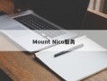 Mount Nico服务