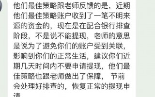 资金盘最佳策略已无法出金，筹备跑路中，投资人请尽快报警！