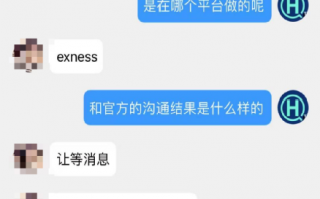 [要懂汇今日曝光]出事就不管了？GMI这些平台处理问题的态度大有问题！！-要懂汇app下载