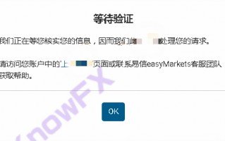 [要懂汇今日曝光]震惊？！你敢信这是十几年的老牌券商easyMarkets易信干的事？-要懂汇app下载