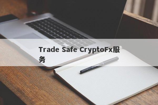 Trade Safe CryptoFx服务-第1张图片-要懂汇圈网